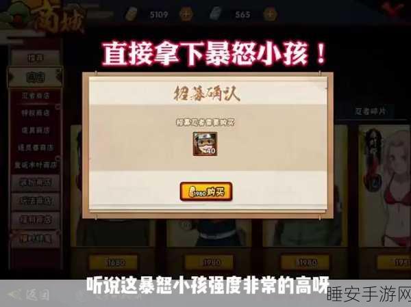 火影忍者手游2025版,账号解绑与高效切换全攻略,助你畅游忍者世界