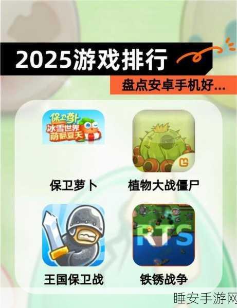 植物总动员安卓版下载_休闲塔防游戏