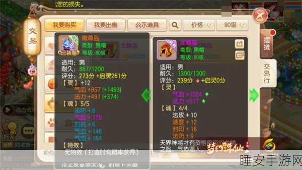 梦幻诛仙手游，圣巫职业顶尖装备搭配攻略，打造无敌战场巫师