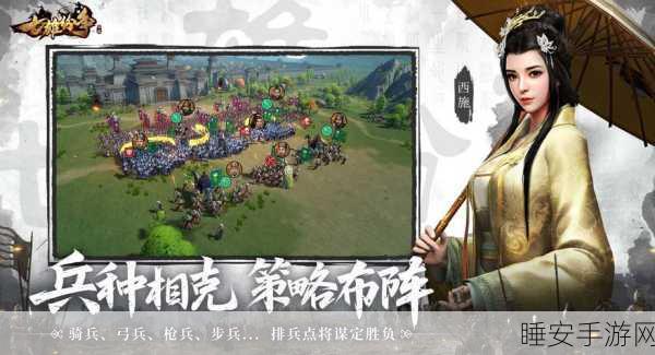 列王的纷争3级兵矛兵实战精髓,热门战术揭秘与战场新风貌