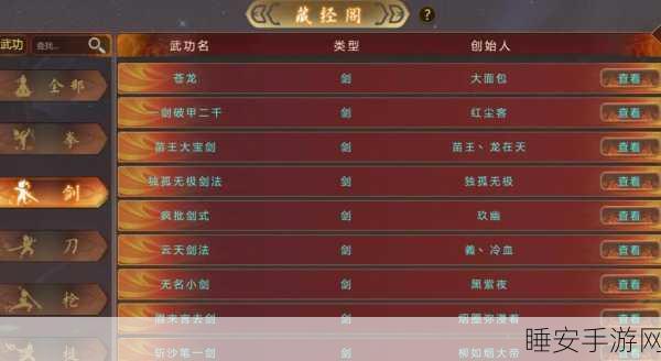 手游秘籍大公开,大侠立志传观星悟道成就全攻略,助你突破武学巅峰