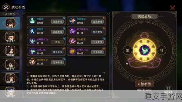 手游秘籍大公开,大侠立志传观星悟道成就全攻略,助你突破武学巅峰