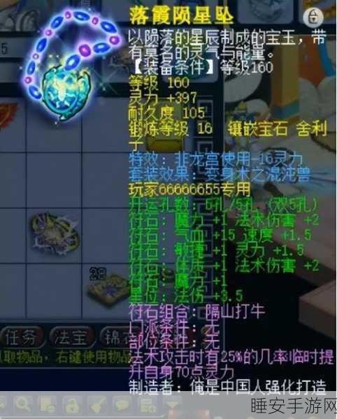 梦幻西游，武器锻造大赛，打造你的专属神器！