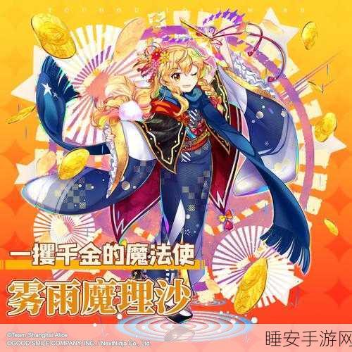 东方归言录新手攻略,精选角色搭配与快速上手秘籍