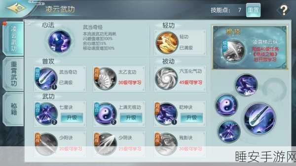 剑侠情缘2剑歌行,门派全解析,探寻武侠世界的多样选择