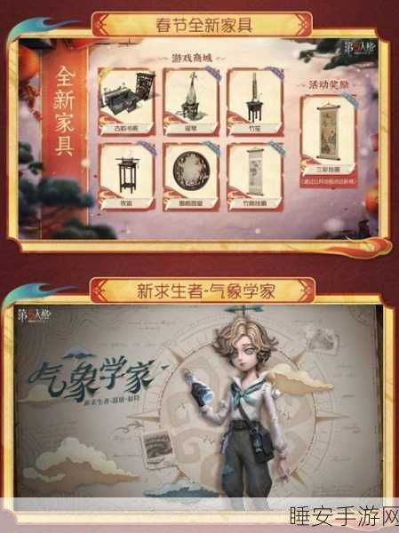 第五人格23赛季赛事前瞻，顶尖战队实力分析，谁将问鼎冠军宝座？