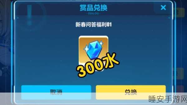 崩坏三兑换码揭秘，获取途径与最新福利一网打尽