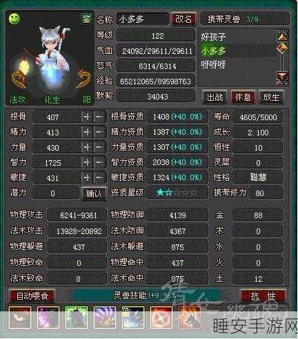 倩女幽魂手游灵兽技能格子突破秘籍,高效冲格技巧大揭秘