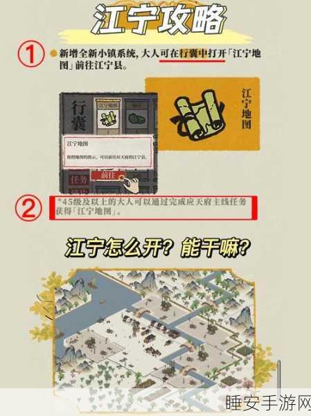 手游攻略，江南百景图铁矿石资源分布攻略与高效管理秘籍