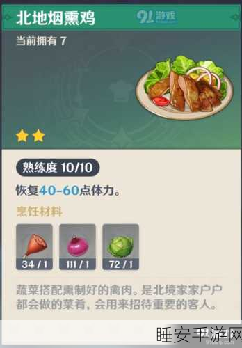 原神美食探索，黄金蟹制作秘籍大公开，赢取烹饪大赛冠军！
