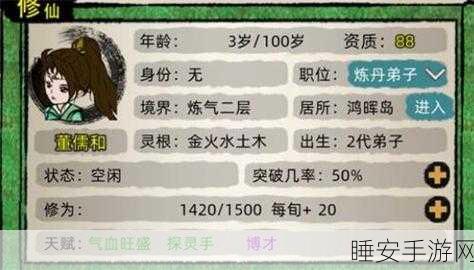 修仙家族模拟器深度攻略,九龙丹炼制与使用秘籍