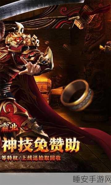 炎龙霸业手机版震撼上线，专属特武，重塑传奇游戏新体验