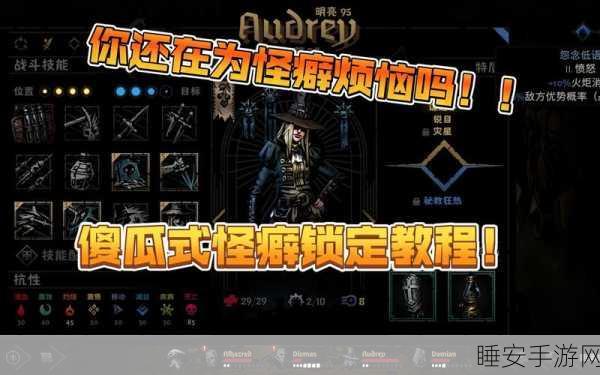 暗黑地牢2道具使用秘籍,解锁战斗与探索的高效策略