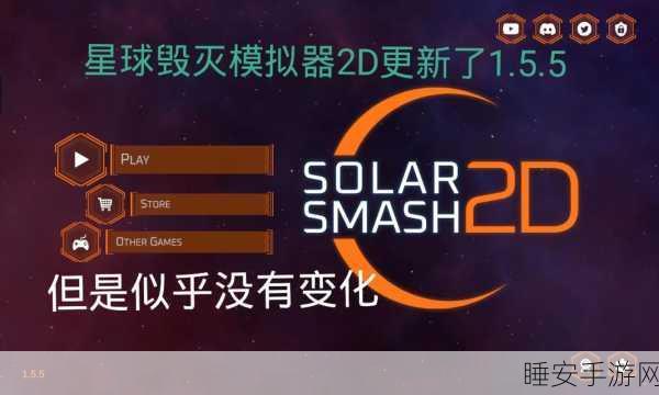 星球毁灭模拟器,揭秘高效触发护盾的绝密技巧