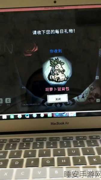 饥荒新宠儿,胡萝卜鼠背包魅力大赏,设计细节全揭秘!