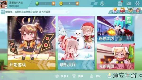 迷你世界限定皮肤大揭秘,独家攻略助你轻松解锁!