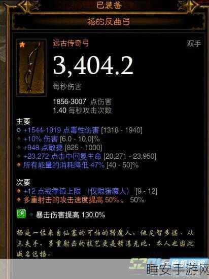 重铸传奇,暗黑3猎魔人24重置,揭秘远古传奇物品重塑机制