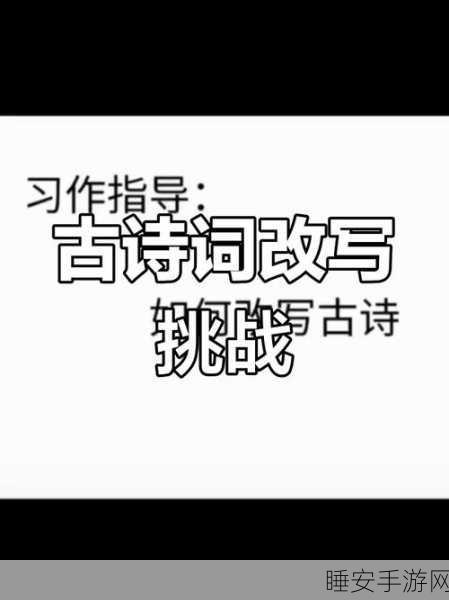 改写