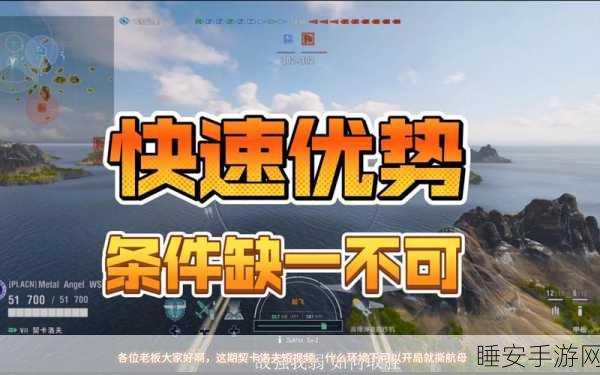 战舰世界传奇,解锁航母秘籍与实战攻略