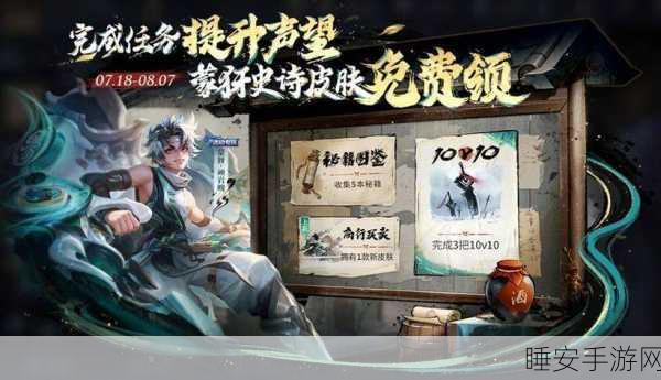 王者荣耀不安预兆任务攻略，解锁神秘挑战，赢取丰厚奖励