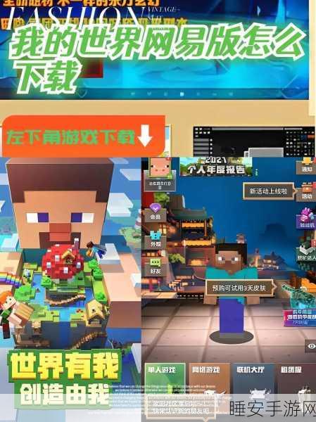 手游新风向，我的世界手机版天气指令大赛，创意无界，玩法升级！