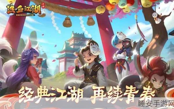热血江湖五转职业巅峰对决,谁才是最强王者?