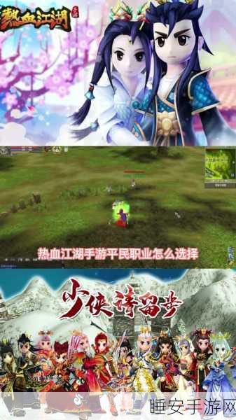 热血江湖五转职业巅峰对决,谁才是最强王者?
