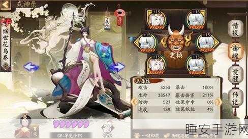 阴阳师手游，SP绘世花鸟卷角色全解析，竞技场与副本的制胜法宝