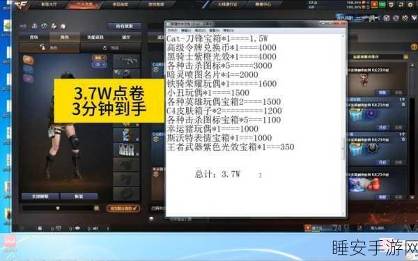 CF点数揭秘,精通刷点秘籍,解锁游戏新境界