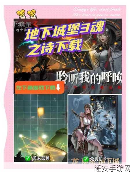 揭秘地下城堡3,熔炉之城地洞暗室探索指南