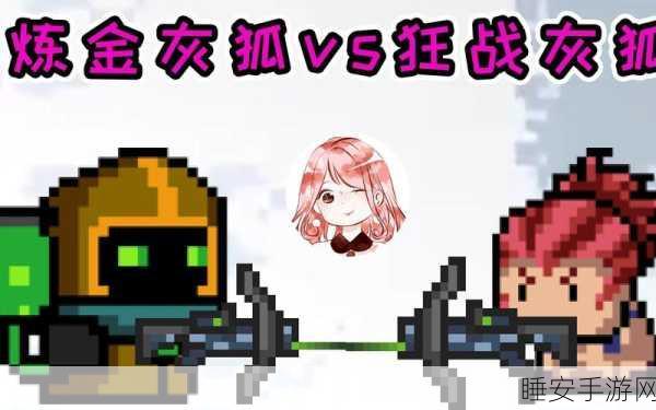 元气骑士,灰狐获取秘籍——合成之道大揭秘
