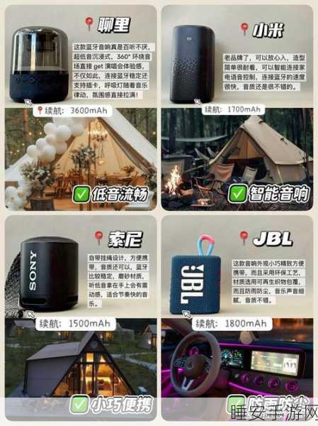 智能无线蓝牙音箱完美连接秘籍,畅听音乐无阻碍