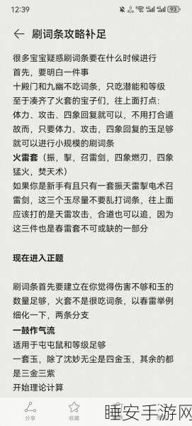 永劫无间,凌波闪避魂玉实战秘籍大揭秘