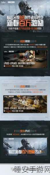 暗区突围,10 点券充值秘籍大揭秘