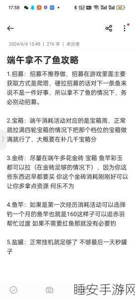 咸鱼之王 7400 关卡为何如此艰难?破解之道在此!
