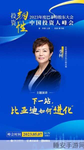 比亚迪海外销量有望占半壁江山!执行副总裁李柯透露关键信息