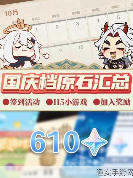 原神富贵登门活动补签攻略,错过签到不再愁!