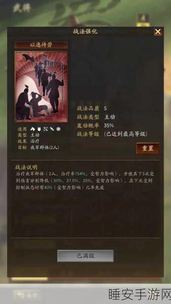 三国志战略版深度解析,统御值上限揭秘及战略布局要点