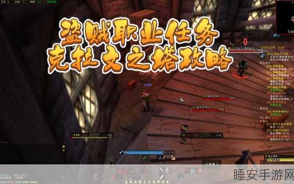 魔兽世界手游化新进展，克拉文之塔任务全攻略揭秘