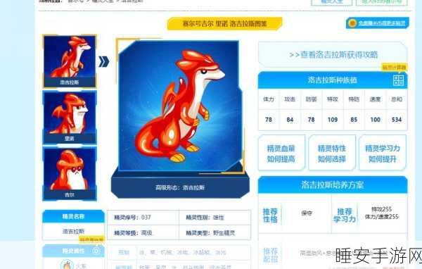 口袋妖怪VS赛尔号,经典对决,优缺点全解析