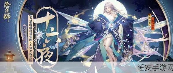 阴阳师2017,御灵争霸赛燃爆全场,风华再现!
