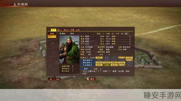 三国志13斩蛇剑与豪杰道具获取全攻略,解锁传奇装备的秘密