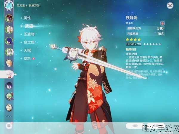 原神深度解析，暗巷闪光能否成为万叶的终极武器？