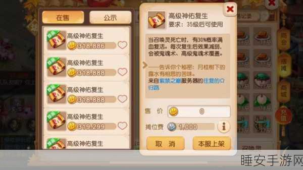 梦幻西游深度攻略，8000静息仙玉如何最大化利用，打造极致游戏体验