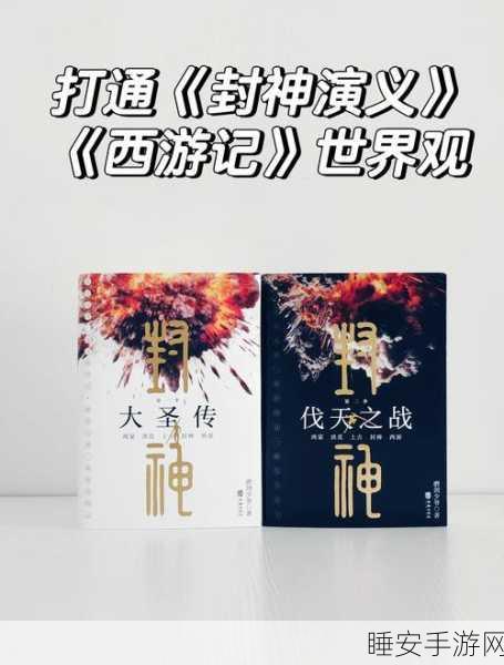 创世封神TV版震撼上线，神话重启，封神之路等你来战！