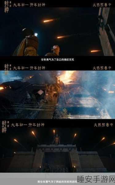 创世封神TV版震撼上线，神话重启，封神之路等你来战！
