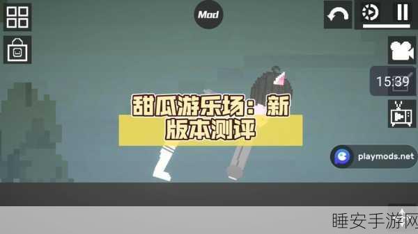 甜瓜游乐场汉化版火爆上线，全新冒险解谜之旅等你来挑战