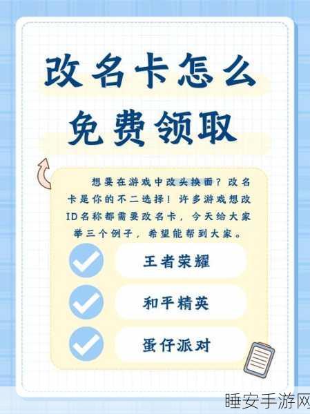 CF改名卡使用指南，轻松更名，驰骋战场新风采