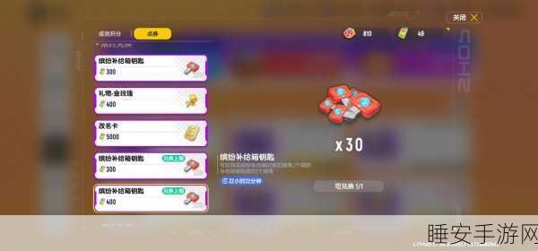 香肠派对点券大揭秘,高效利用策略与实战技巧