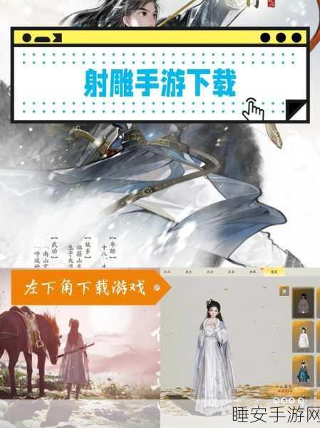 射雕手游神兵利器大对决，终极武器选择秘籍